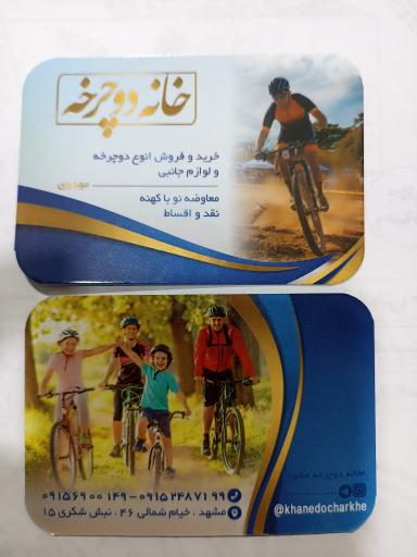 عکس خانه دوچرخه فروشگاه دوچرخه و لوازم