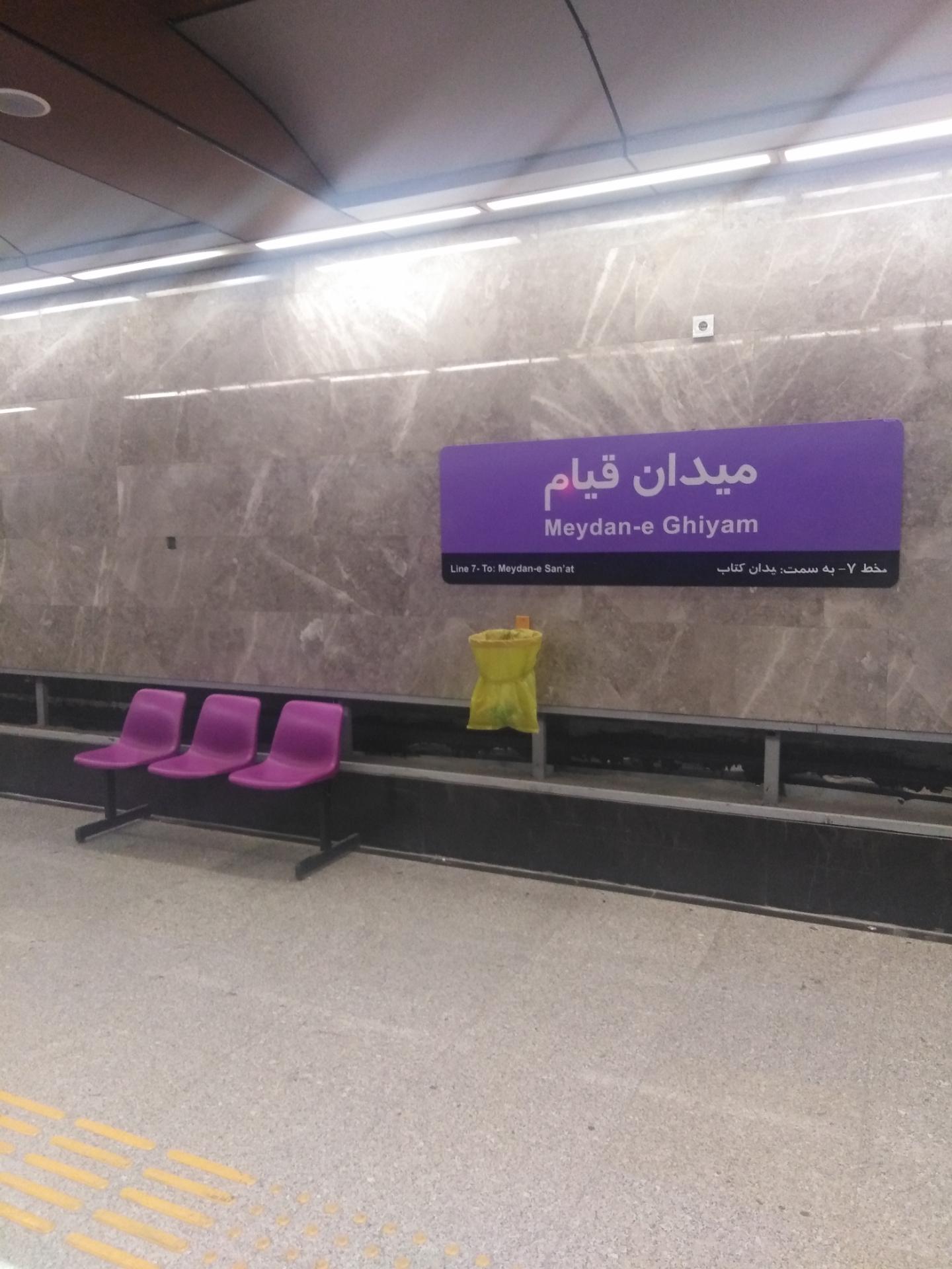 عکس میدان قیام