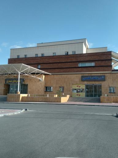 عکس بیمارستان شهید مدنی