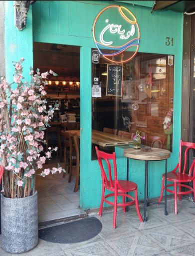 عکس کافه اوپاتان