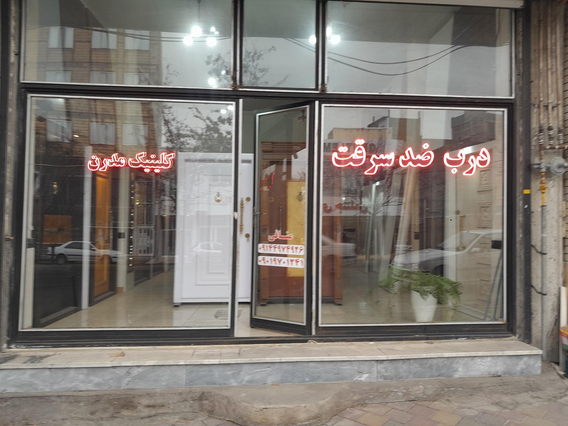 عکس کلینیک مدرن منافی