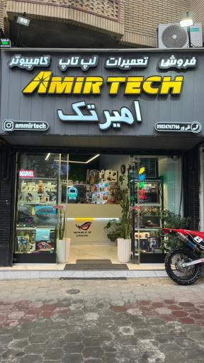 عکس خدمات کامپیوتر امیر تک 
