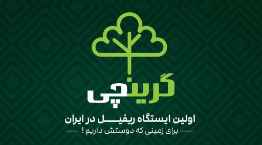 عکس فروشگاه گرینچی