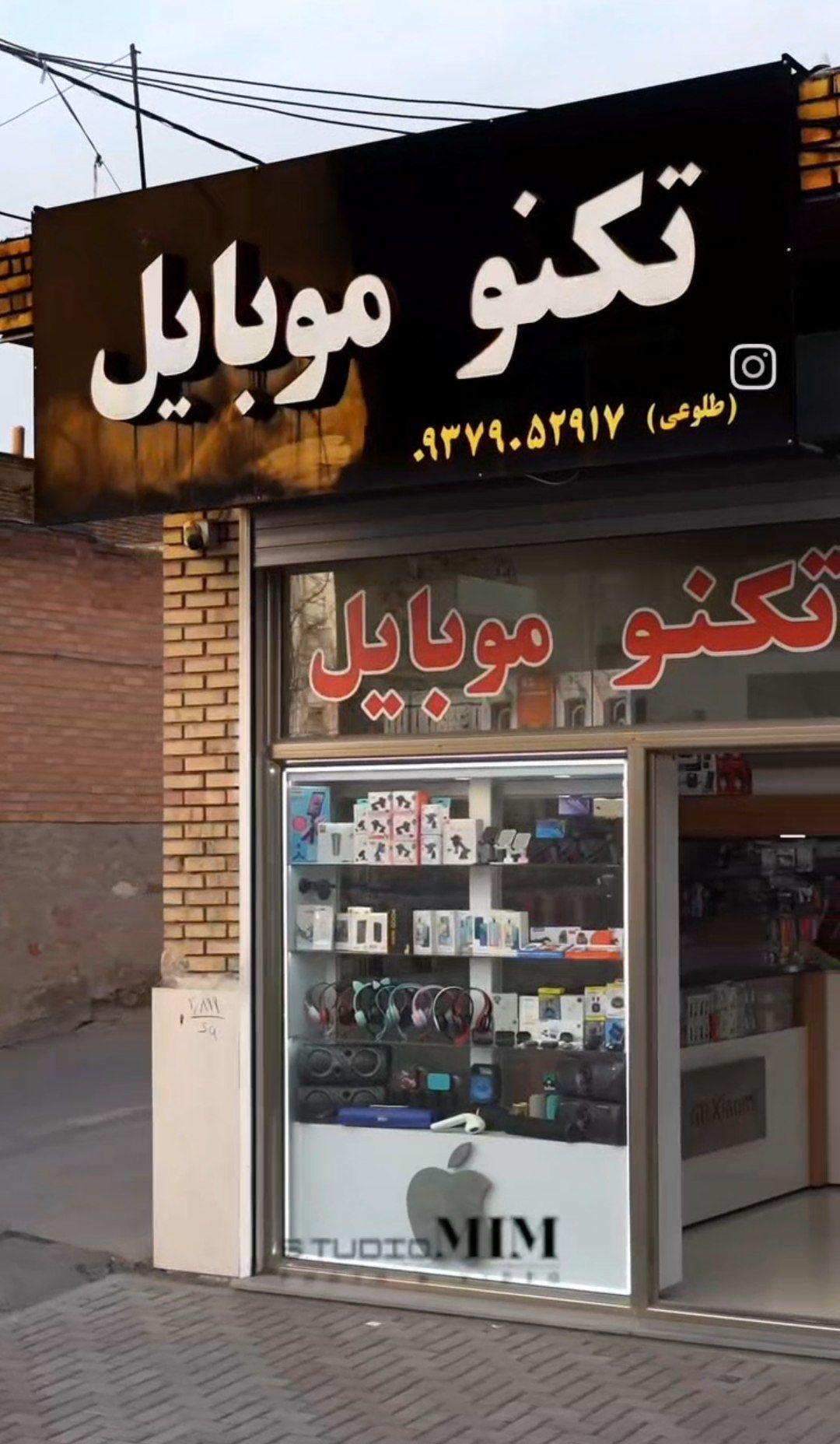 عکس تکنو موبایل