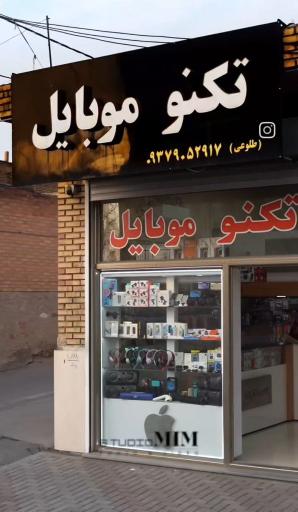 عکس تکنو موبایل