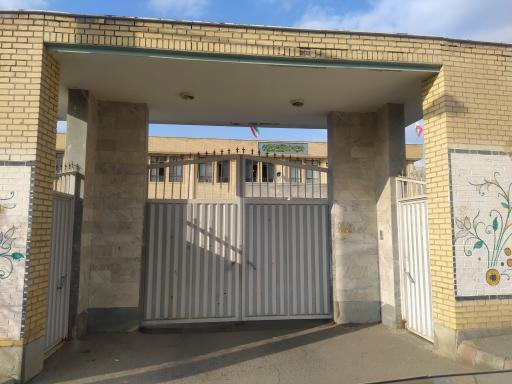 عکس مدرسه دخترانه زینب النساء