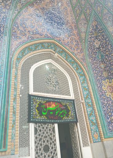 عکس مسجد امام حسن (ع)