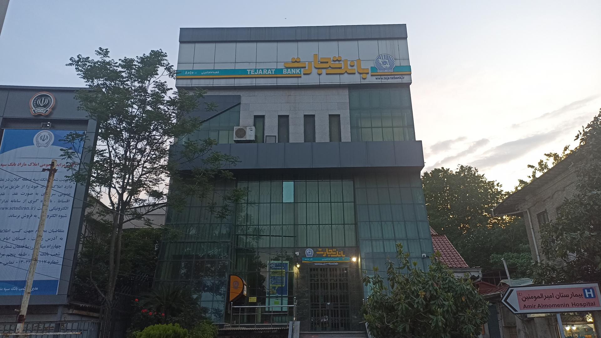 عکس خودپرداز بانک تجارت