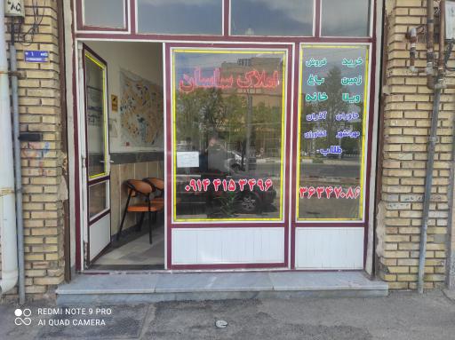 عکس املاک ساسان