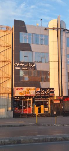 عکس فست فود دو آتیشه