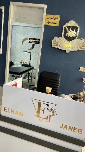 عکس آموزشگاه مراقبت و زیبایی آرایش دائم و ناخن