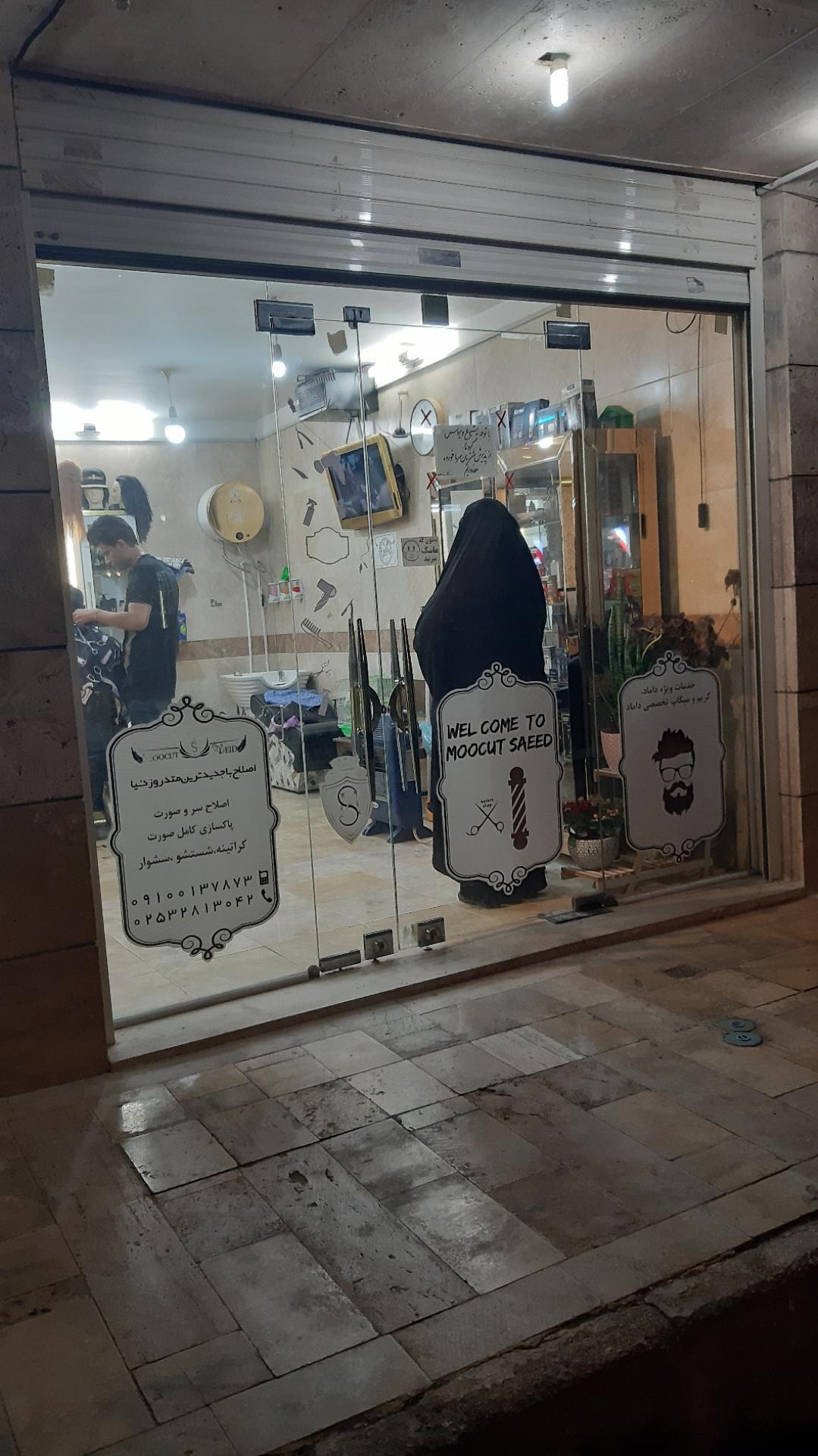 عکس آرایشگاه مردانه