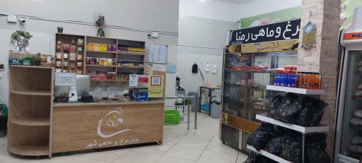 عکس بازار مرغ و ماهی شهر