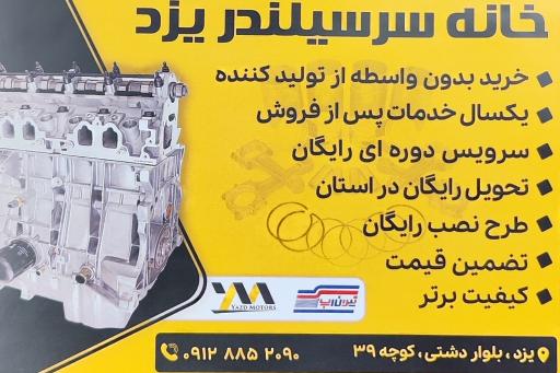 عکس خانه سرسیلندر یزد 