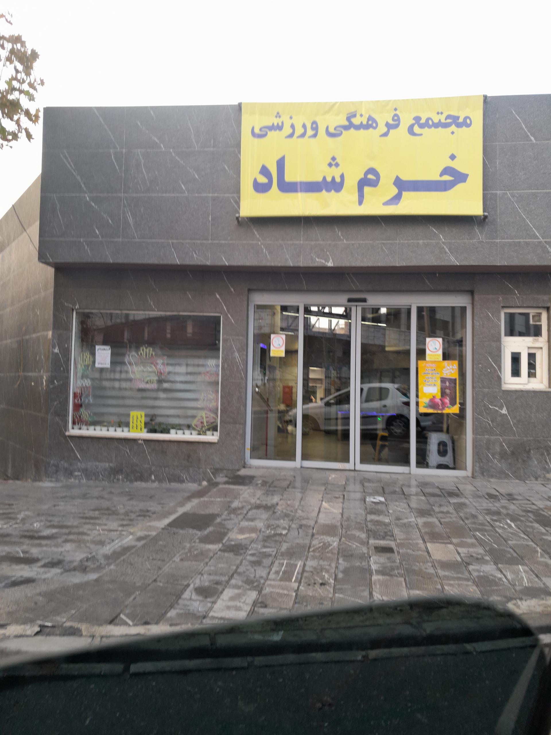 عکس استخر خرمشاد