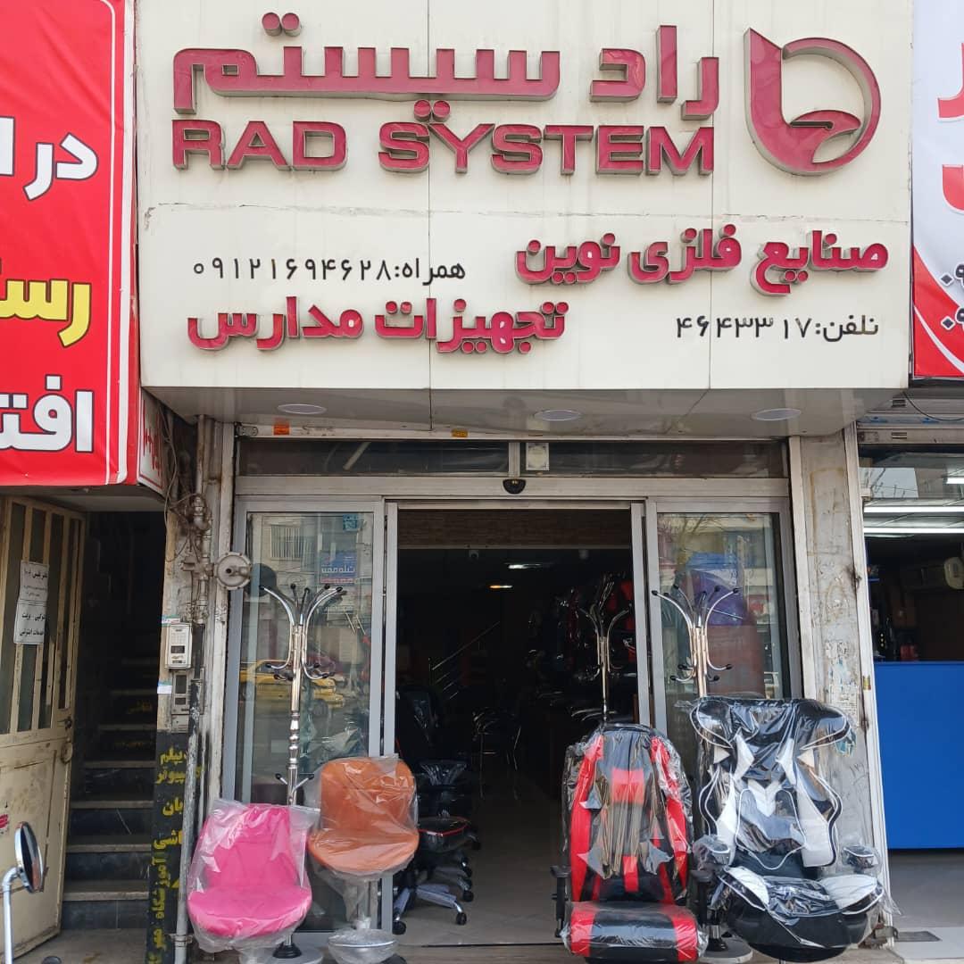 عکس صنایع فلزی نوین ( رادسیستم) رنجبر