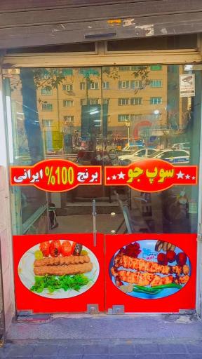 عکس تهیه غذای آذری