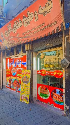 عکس تهیه غذای آذری