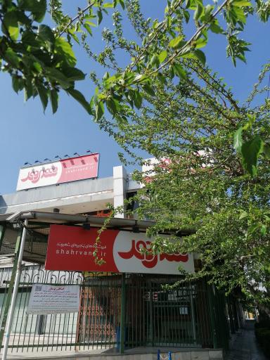 عکس فروشگاه شهروند نبرد جنوبی