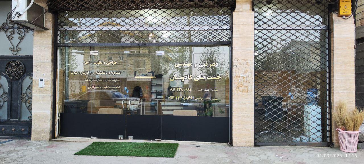 عکس دفتر فنی مهندسی خشت بنای کادوسیان