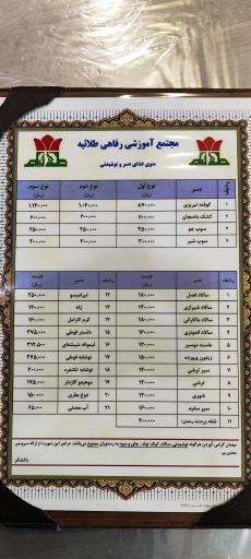 عکس تالار پذیرایی طلائیه