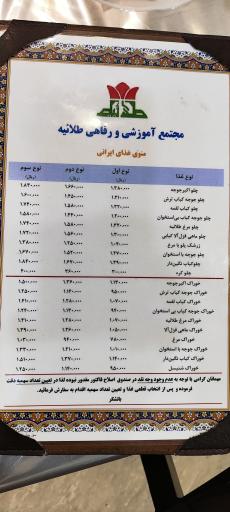 عکس تالار پذیرایی طلائیه