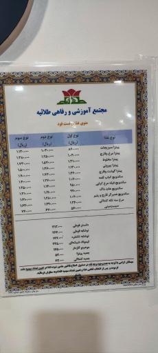 عکس تالار پذیرایی طلائیه