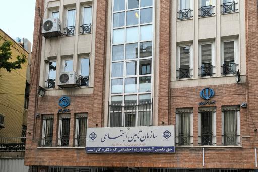 عکس تامین اجتماعی شعبه نوزده تهران