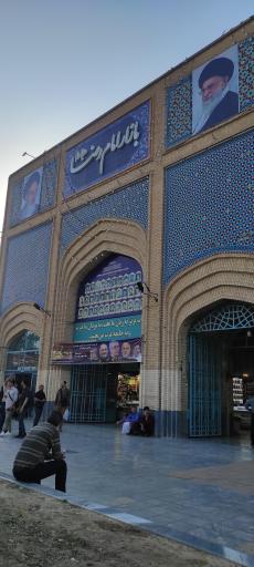 عکس بازار رضا