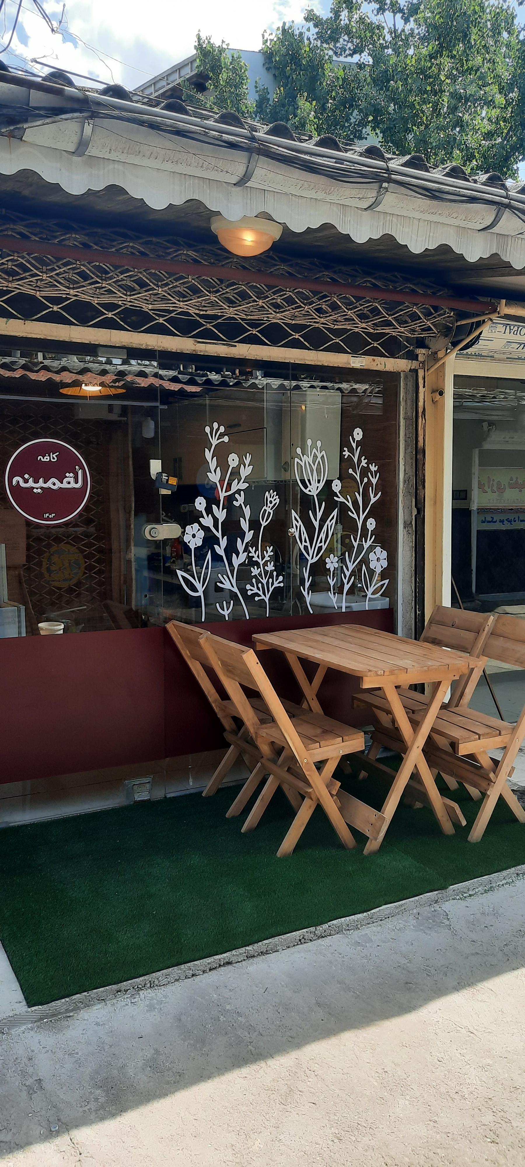 عکس کافه لقمینه