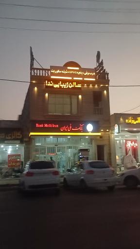 عکس بانک ملی شعبه شهید پیروزمند ۷۷۲۹