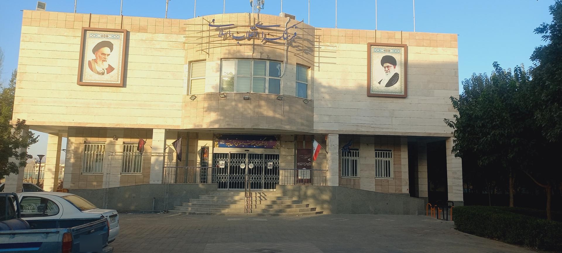 عکس فرهنگسرای انقلاب اسلامی