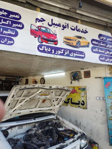 مهدی مکانیکی