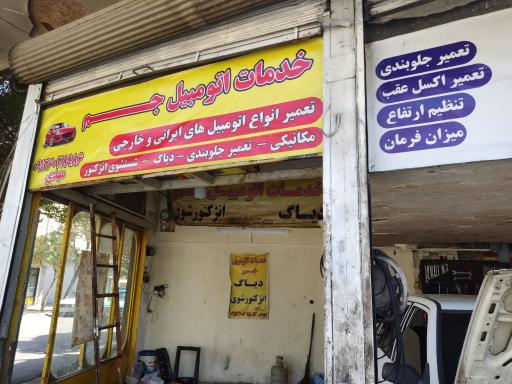 عکس مهدی مکانیکی