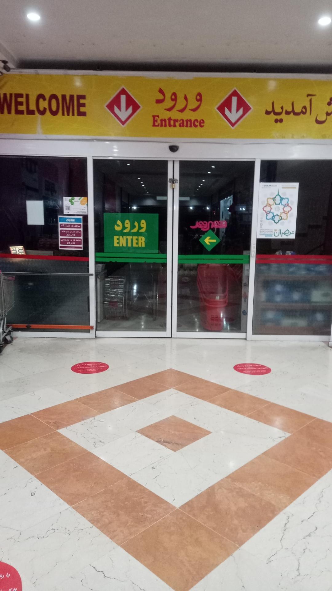 عکس فروشگاه شهروند نبرد جنوبی شعبه آهنگ شرقی