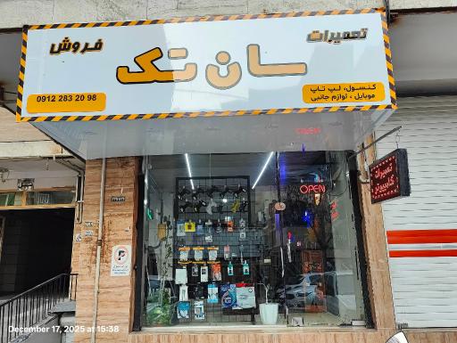 عکس سان تک