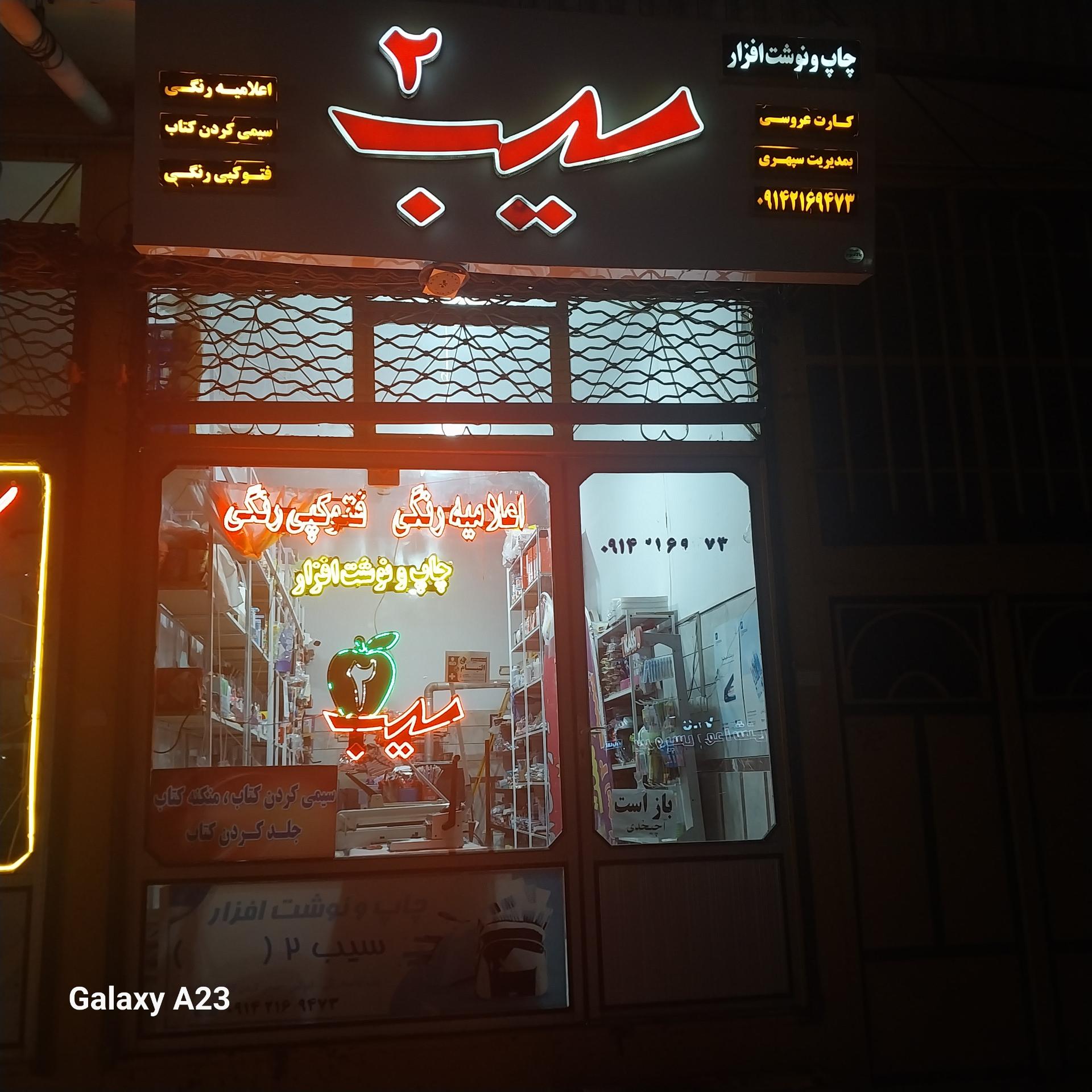 عکس چاپ و نوشت افزار سیب ۲