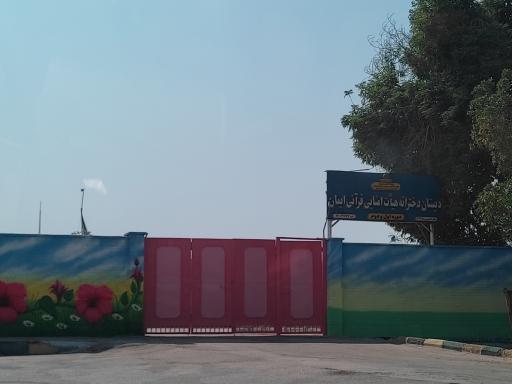 عکس دبستان دخترانه ایمان شهرک نفت