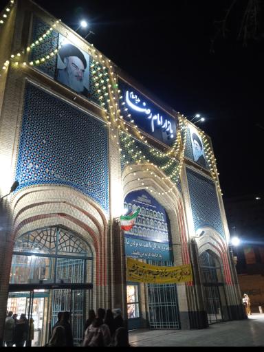 عکس بازار رضا