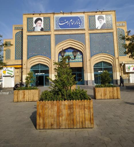 عکس بازار رضا