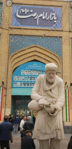 عکس بازار رضا