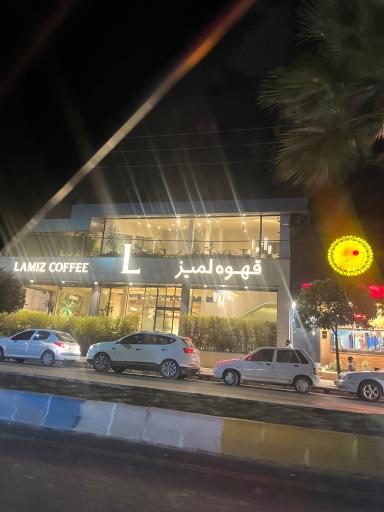 عکس قهوه لمیز شعبه متل قو