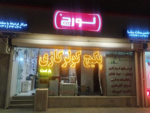 تاسیسات بتا احمدی