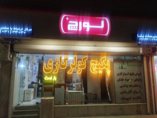 تاسیسات بتا احمدی