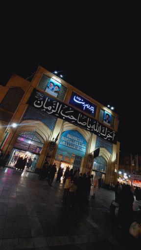 عکس بازار امام رضا علیه السلام