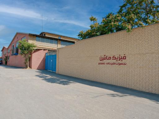 عکس شرکت فیزیک ماشین