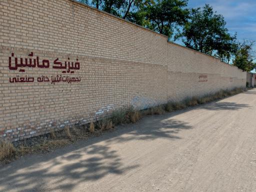 عکس شرکت فیزیک ماشین