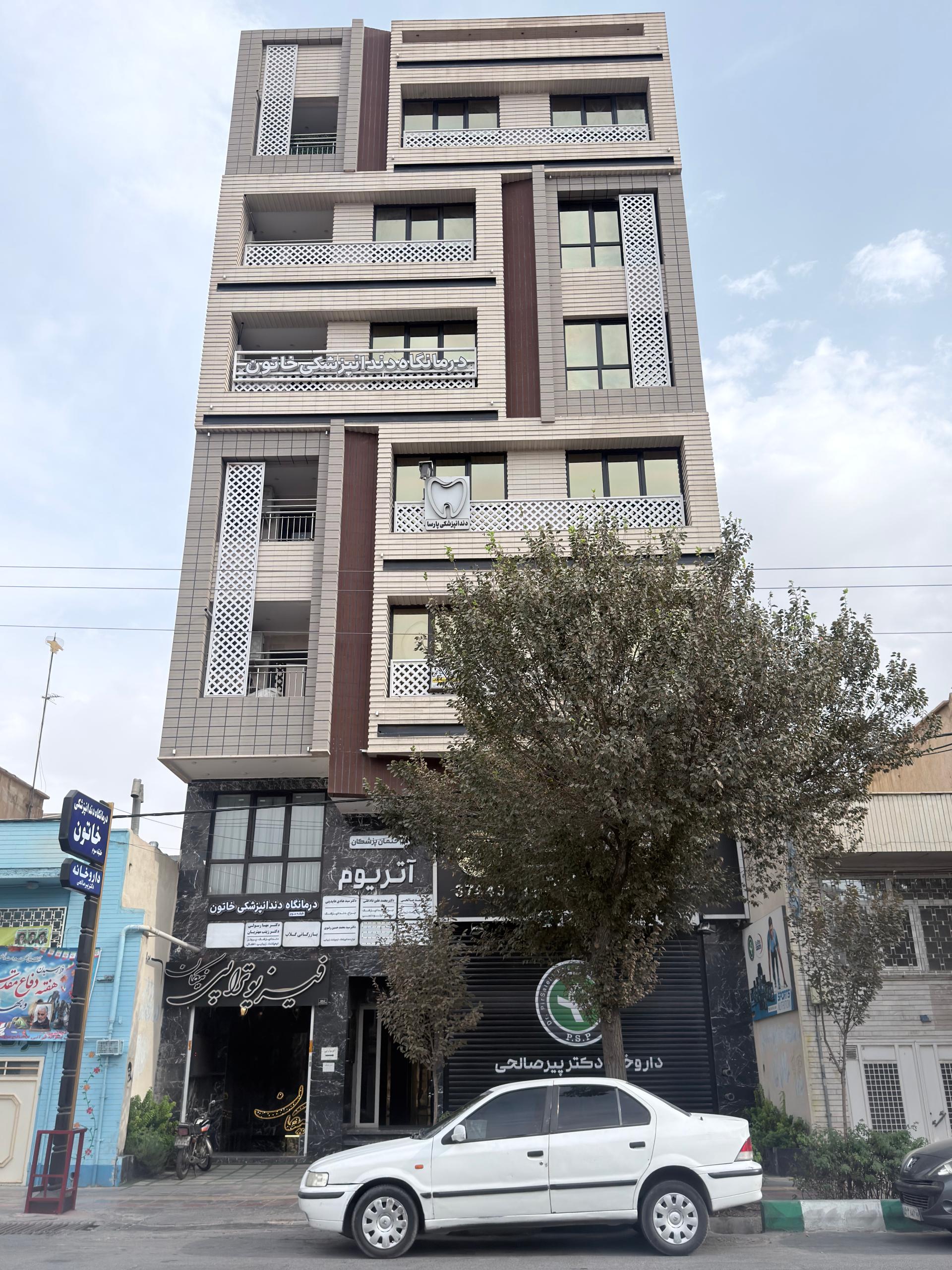 عکس دندانپزشکی دکتر زینب مهتریان