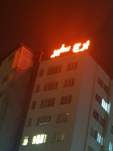 عکس برج های سفیر