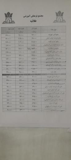 تالار پذیرایی طلائیه